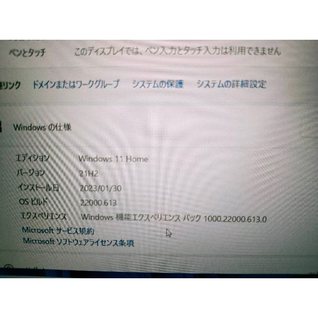 富士通 LIFEBOOK i7-8550U 8GB SSD240Gオフィス付