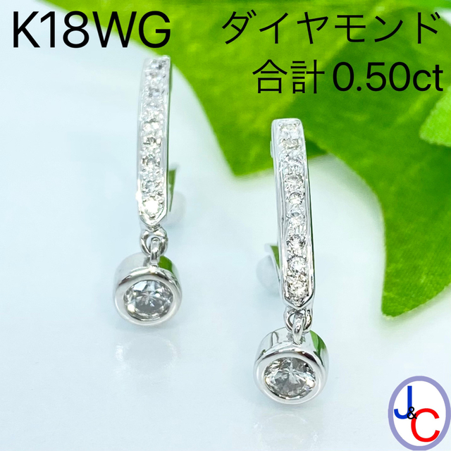 K18YG✨ダイヤ0.50ct✨高価ですが！✨シャープな✨キラキラ✨ダイヤピアス