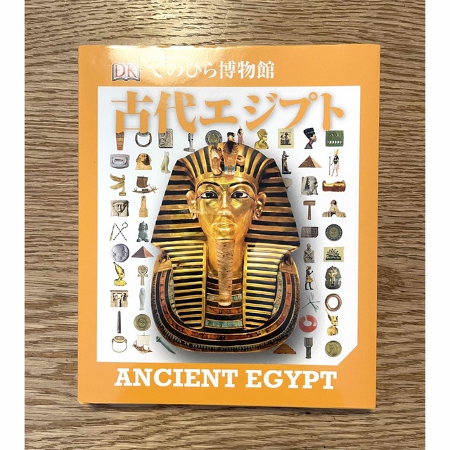 エジプト展　手のひら博物館　古代エジプト＋ポストカード エンタメ/ホビーの本(アート/エンタメ)の商品写真