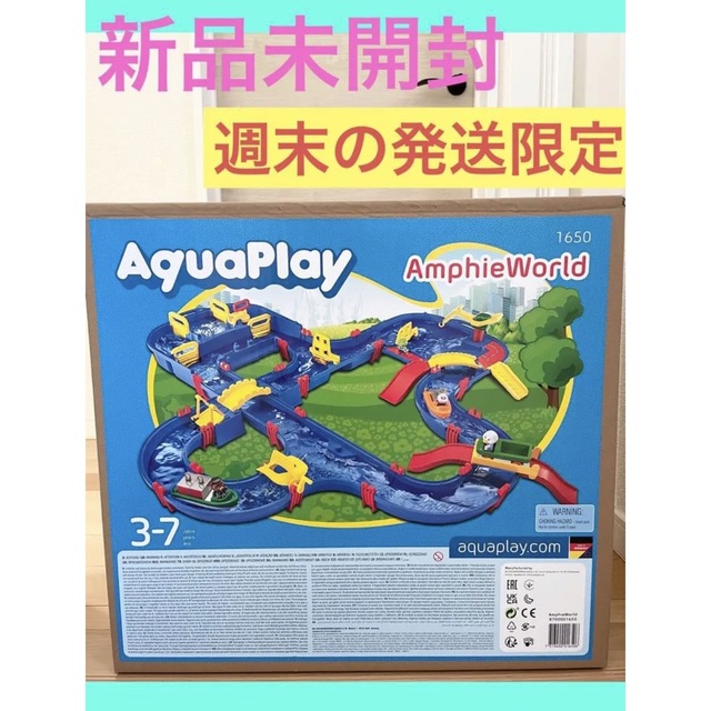 AquaPlay アクアプレイ ブリッジ&ハーバーセット ボーネルンド-