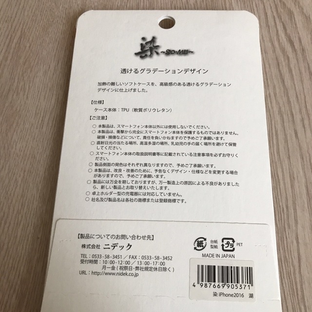 【iPhone8/7 ケース】「染-SO・ME-」 (湖) スマホ/家電/カメラのスマホアクセサリー(iPhoneケース)の商品写真