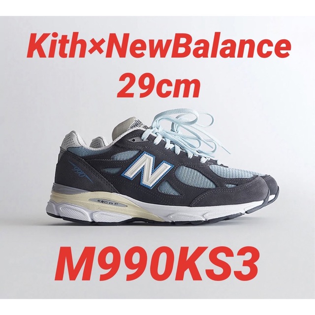 新品未使用品】Kith×NewBalance M990KS3 29cm - www.sorbillomenu.com