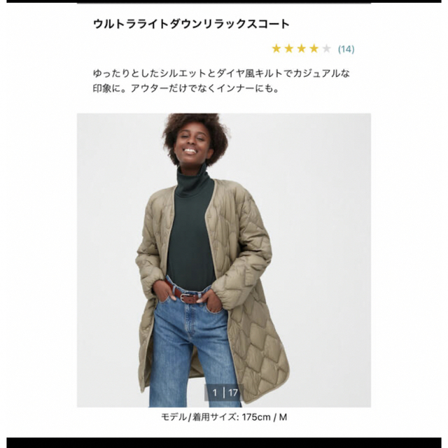 UNIQLO(ユニクロ)のユニクロ　ウルトラライトダウンリラックスコート　カーキー レディースのジャケット/アウター(ダウンコート)の商品写真