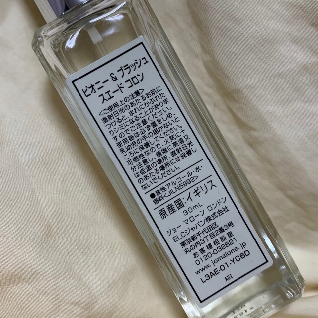 Jo Malone(ジョーマローン)のJO MALONE ジョーマローン 香水 ピオニー&ブラッシュスウェードコロン コスメ/美容の香水(香水(女性用))の商品写真