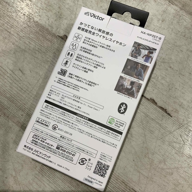 Victor - JVCケンウッド ワイヤレスステレオヘッドセット HA-NP35T-B ...