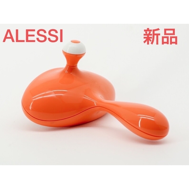 ALESSI(アレッシィ)の新品　ALESSIアレッシィ　オレンジとブルー２個セット インテリア/住まい/日用品のキッチン/食器(収納/キッチン雑貨)の商品写真