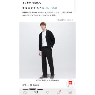 ユニクロ(UNIQLO)のユニクロ　タックワイドパンツ(チノパン)