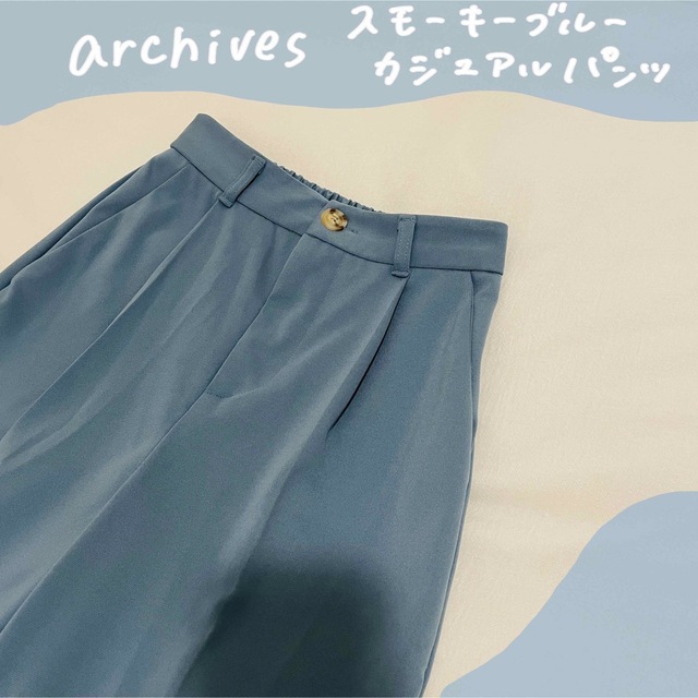 archives(アルシーヴ)のarchives スモーキーブルーカジュアルパンツ レディースのパンツ(カジュアルパンツ)の商品写真