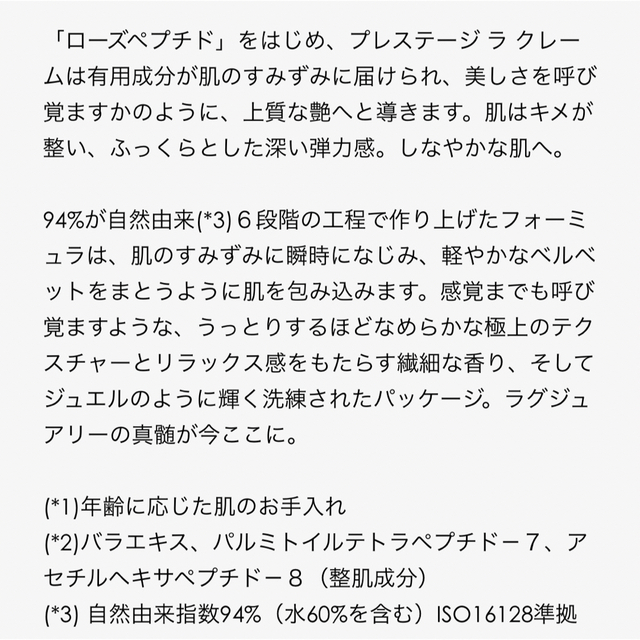 週末SALE 新品 DIOR ディオール プレステージ ラ クレーム N | www