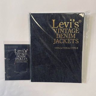 リーバイス(Levi's)の限定写真集 LEVI’S VINTAGE DENIM JACKETS TYPEⅠ(ファッション/美容)