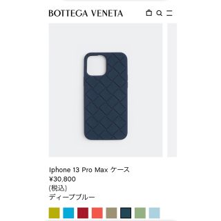4ページ目 - ボッテガ(Bottega Veneta) iPhoneケースの通販 200点以上