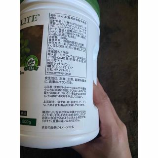 Amway - アムウェイ トリプルX ニュートリライトプロテインの通販 by ...