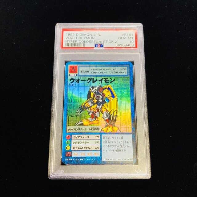 デジモンカード　ドゥフトモン　psa10 Re-106