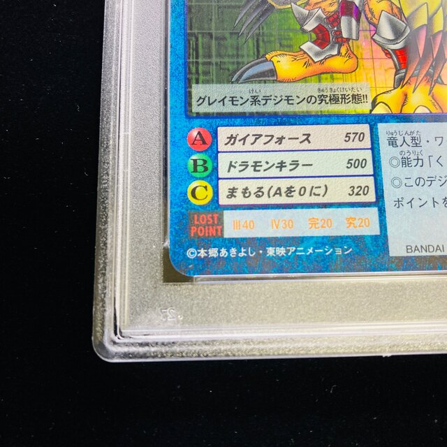 PSA10「ウォーグレイモン」旧デジモンカード ST-61の通販 by N shop