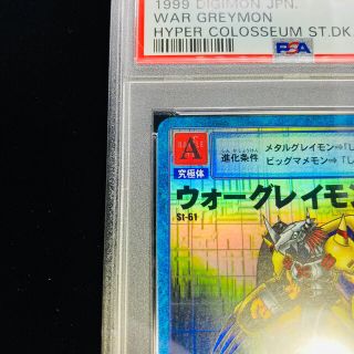 PSA10「ウォーグレイモン」旧デジモンカード ST-61の通販 by N