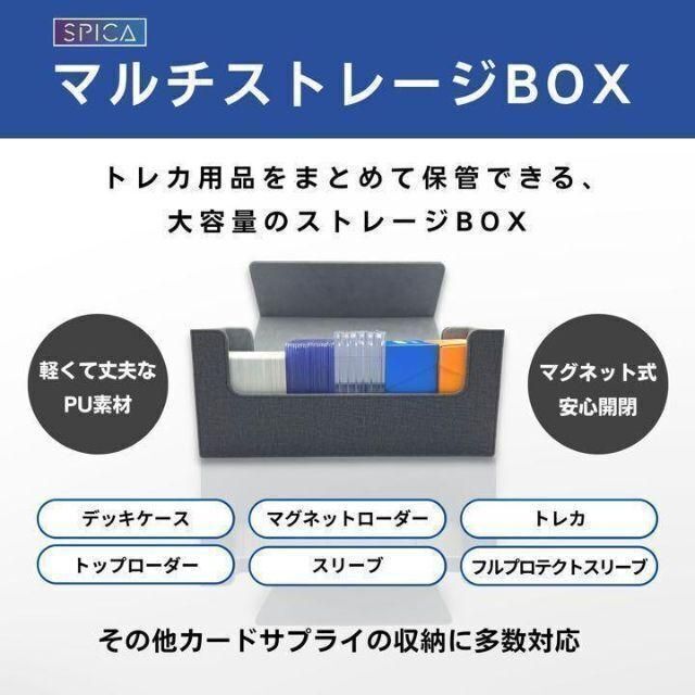 トレカ ストレージボックス マグネットローダー 収納 デッキケース ...