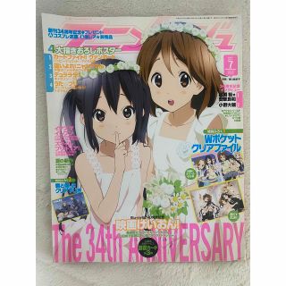 アニメージュ　2012年7月号(アニメ)