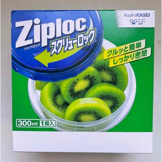 Ziploc スクリューロック　タッパー(容器)