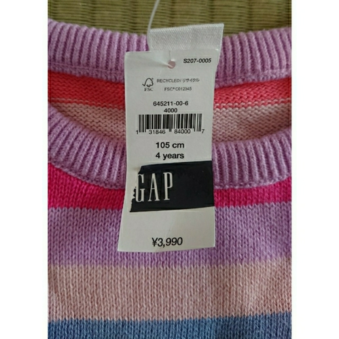 GAP(ギャップ)の【新品タグ付】GAP カラフルボーダー ニットワンピース 105 キッズ/ベビー/マタニティのキッズ服女の子用(90cm~)(ワンピース)の商品写真