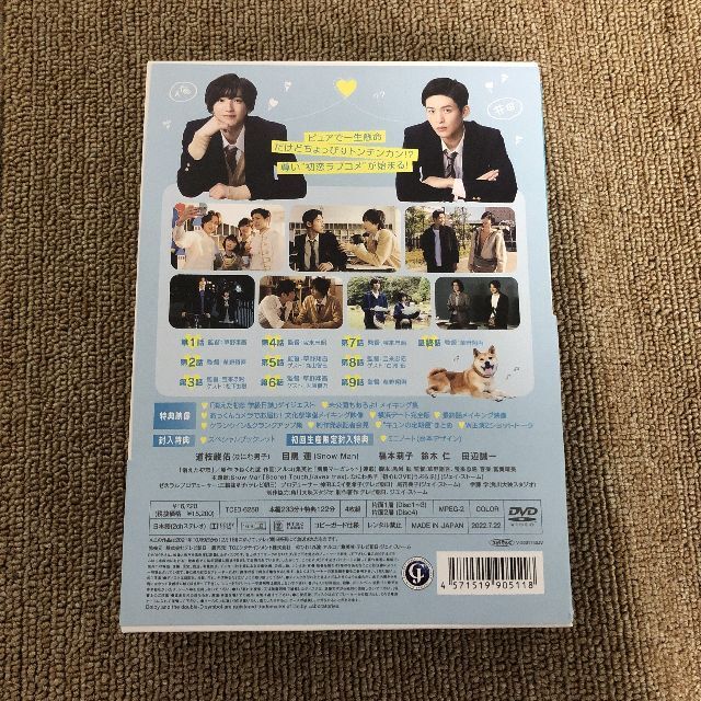 消えた初恋 DVD BOX〈4枚組〉新品未使用