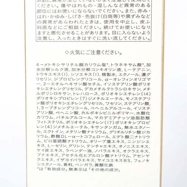 資生堂 クレドポーボーテ エマルションアンタンシヴ n 乳液 (夜用) 日本製 残8割程度 化粧品 コスメ レディース 125mlサイズ SHISEIDO