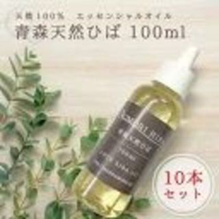 ヒバ油 100％ トンガリキャップ100ml×10癒し 除菌 防虫 消臭 防カビ