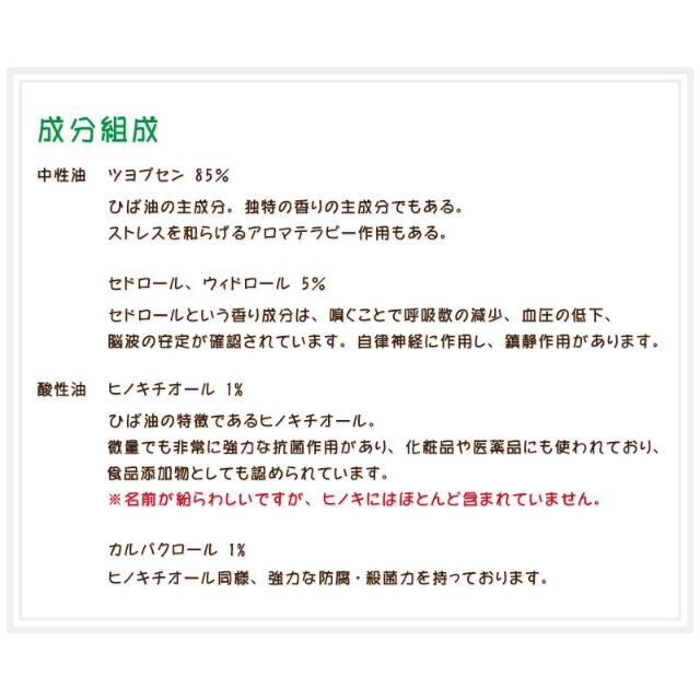 ヒバ油 100％ トンガリキャップ100ml×5　癒し 除菌 防虫 消臭 防カビ