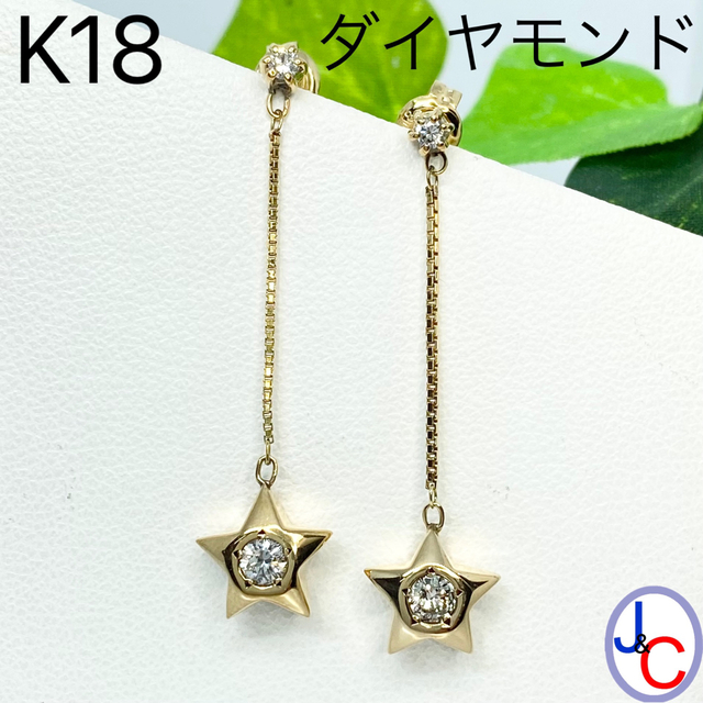 新品本物】 【JB-2421】K18 ピアス 天然ダイヤモンド ピアス