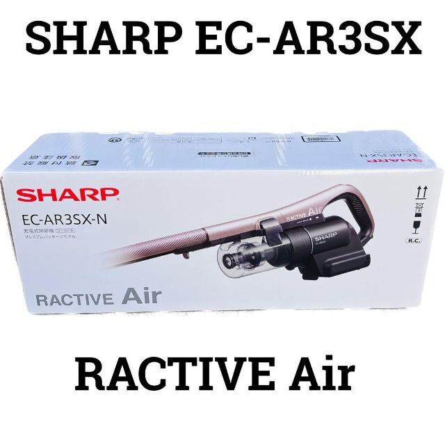 SHARP(シャープ)のスティッククリーナー RACTIVE Air EC-AR3SX-N スマホ/家電/カメラの生活家電(掃除機)の商品写真