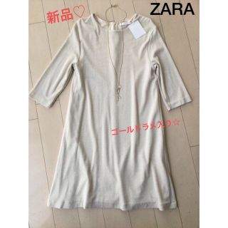 ザラ(ZARA)の新品タグ付き☆ZARA ワンピース　ゴールドラメ(ひざ丈ワンピース)