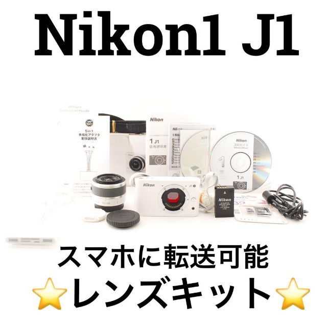 ⭐️美品⭐️コンパクトミラーレスカメラ⭐️大人気ホワイト⭐️ ニコン　J1ミラーレス一眼