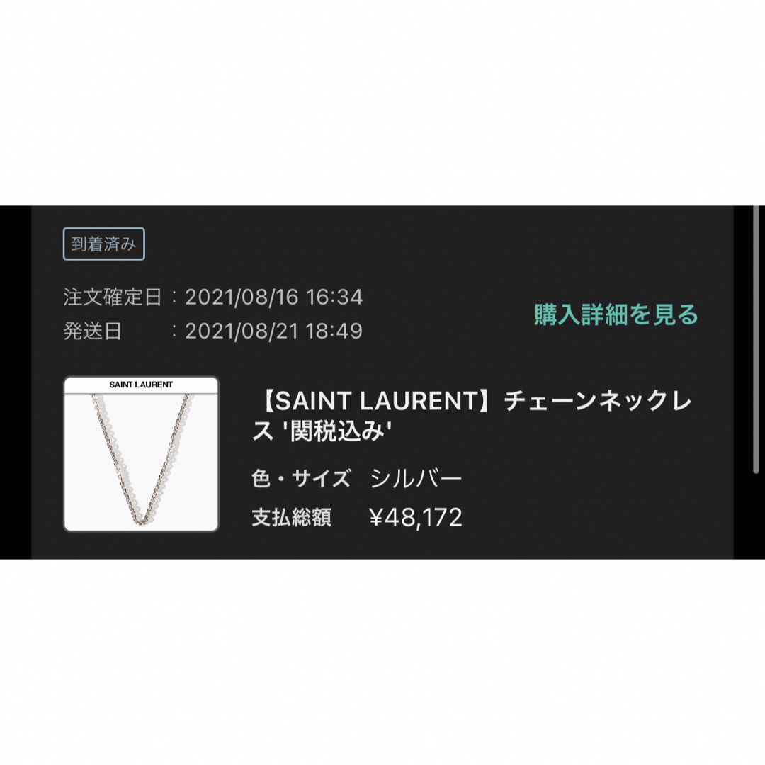 Saint Laurent(サンローラン)の最終値下SAINT LAURENT シルバートーン カーブチェーン ネックレス  メンズのアクセサリー(ネックレス)の商品写真