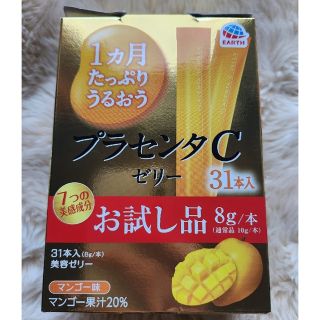 アースセイヤク(アース製薬)のプラセンタCゼリー　お試し品　31本入(その他)