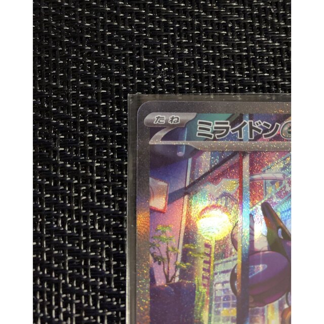 ポケモンカード ミライドンex sar ポケモンカード ミライドンex sar