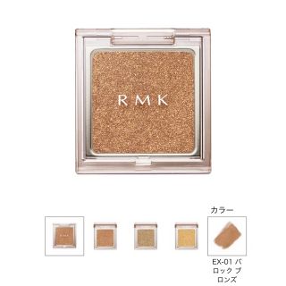 アールエムケー(RMK)のRMK インフィニット シングル アイズ　EX-01 バロック ブロンズ(アイシャドウ)