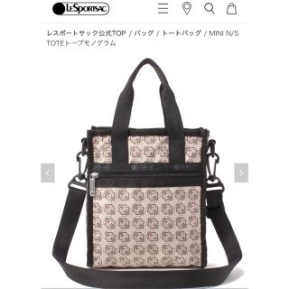 レスポートサック(LeSportsac)のレスポートサック LeSportsac MINI N/S TOTE(ショルダーバッグ)