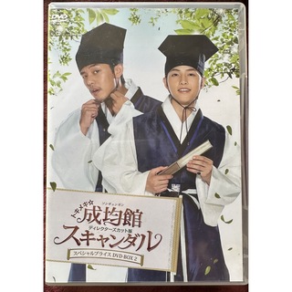 「トキメキ☆成均館　スキャンダル＜完全版＞　DVD-BOX1と2(韓国/アジア映画)