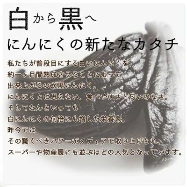 訳ありお得黒にんにく「玉」3kg（500g×6袋）毎日一片で 目覚め バツグン！ 食品/飲料/酒の食品(野菜)の商品写真