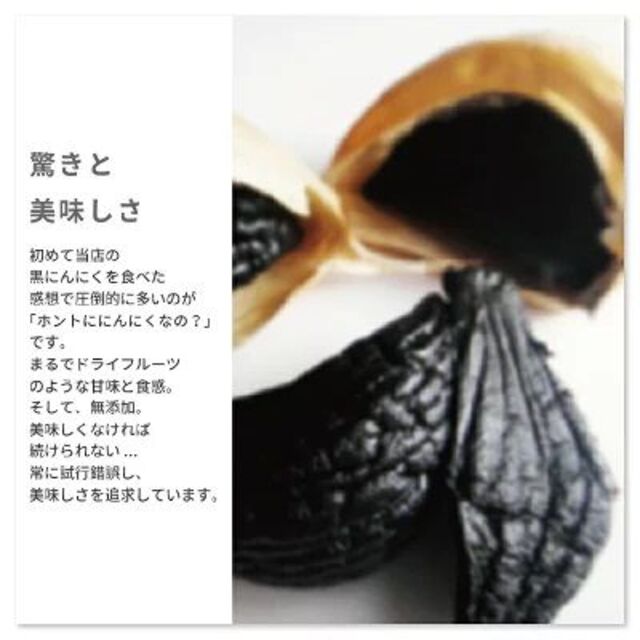 訳ありお得黒にんにく「玉」3kg（500g×6袋）毎日一片で 目覚め バツグン！ 食品/飲料/酒の食品(野菜)の商品写真