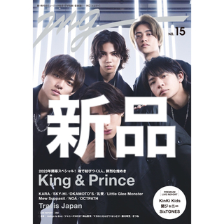 キンプリ mg King & Prince(アイドルグッズ)