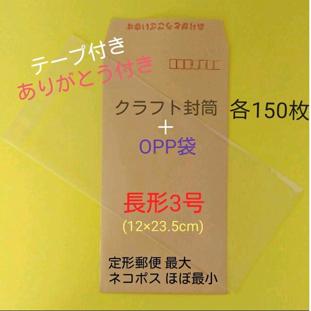 国産テープなし 長3 A4用紙3ッ折り用 透明OPP袋（透明封筒）5000枚30ミクロン厚（標準）120x235mm - 2