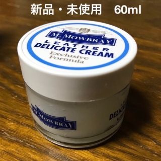 モゥブレィ(M.MOWBRAY)のM.モゥブレイ　デリケートクリーム【ソフト・レザー用】60ml(日用品/生活雑貨)