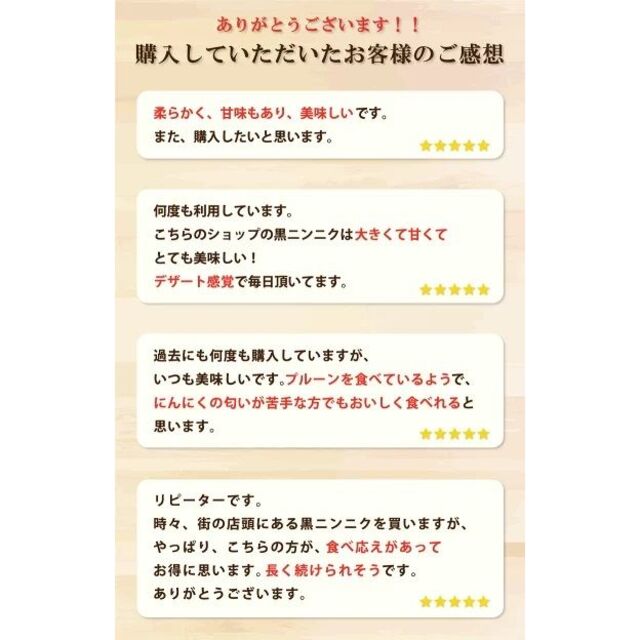 大人気 波動黒にんにくバラ500g  一片で 目覚め バツグンという声が多数！ 食品/飲料/酒の食品(野菜)の商品写真