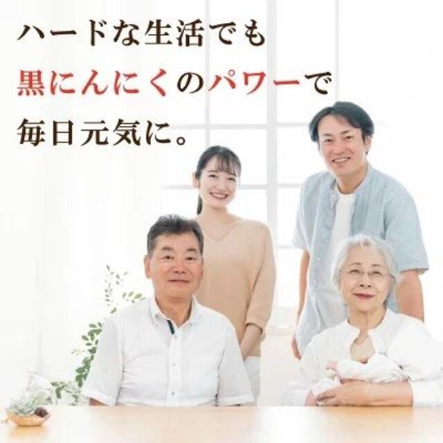 大人気 波動黒にんにくバラ500g  一片で 目覚め バツグンという声が多数！ 食品/飲料/酒の食品(野菜)の商品写真