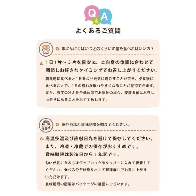 大人気 波動黒にんにくバラ500g  一片で 目覚め バツグンという声が多数！ 食品/飲料/酒の食品(野菜)の商品写真