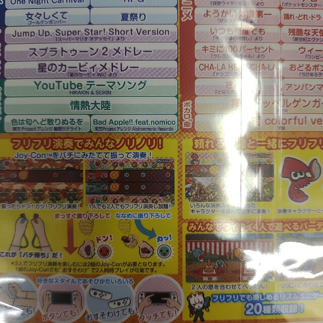 太鼓の達人 Nintendo Switchば~じょん! Switch www.uig