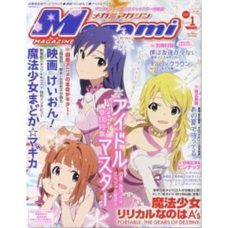 メガミマガジン　2012年1月号　Vol.140(アニメ)