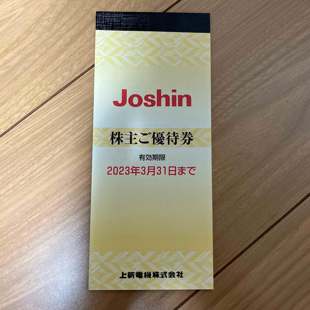 Joshin 株主優待　5000円 チケットの優待券/割引券(ショッピング)の商品写真