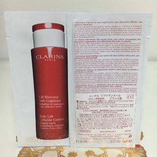 クラランス(CLARINS)のクラランス サンプル(サンプル/トライアルキット)