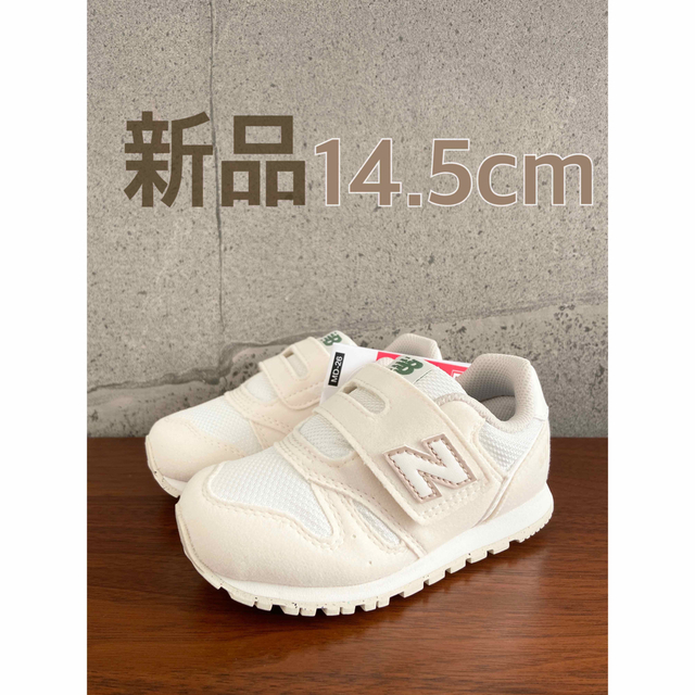 New Balance - 【新品】14.5センチ オフホワイト ニューバランス ...